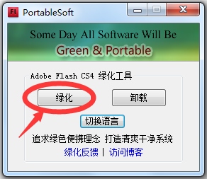 Adobe Flash CS4 Pro(二维动画软件) V10.0 绿色破解版