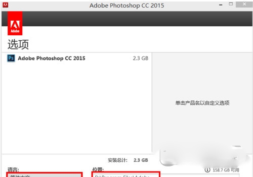 Adobe Photoshop CC 2015注册机 绿色版