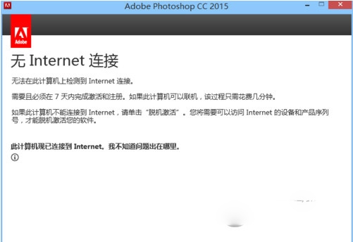 Adobe Photoshop CC 2015注册机 绿色版