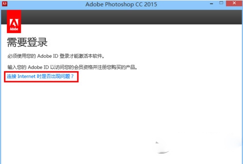 Adobe Photoshop CC 2015注册机 绿色版