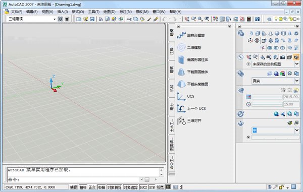 AutoCAD2007(辅助设计软件) 中文版