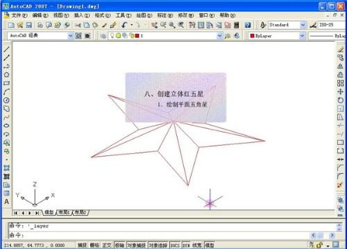 AutoCAD2007(辅助设计软件) 中文版