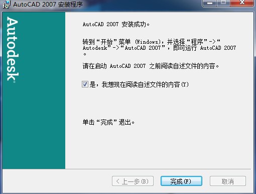 AutoCAD2007(辅助设计软件) 中文版