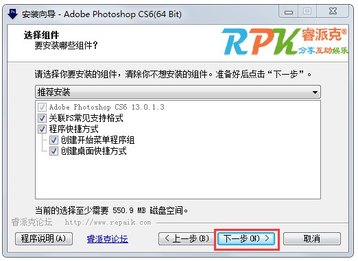 Adobe Photoshop CS6 64位 V13.0.1.3 中文特别版