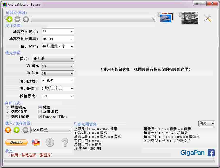 AndreaMosaic(图片处理器) V3.37.0