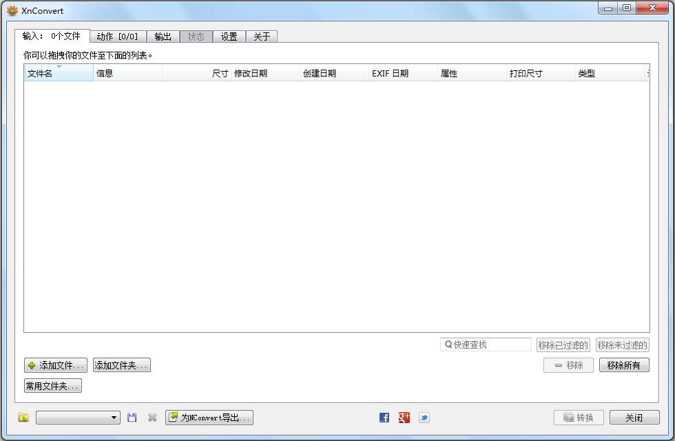 XnConvert(图像批量转换软件) V1.74 多国语言版