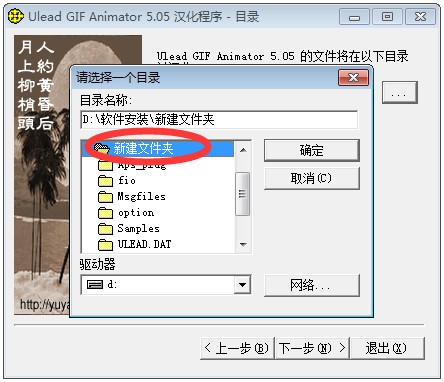 Ulead GIF Animator(动画制作软件) V5.05