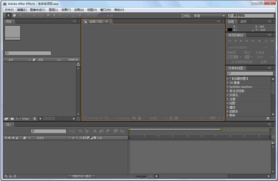 Adobe After Effects CS4(ae cs4) V9.0.1 绿色中文版