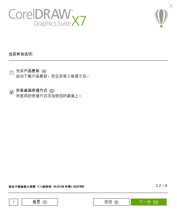 CorelDRAW X7(附序列号) V17.1.0.572 官方简体中文版