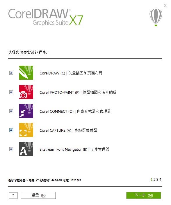 CorelDRAW X7(附序列号) V17.1.0.572 官方简体中文版