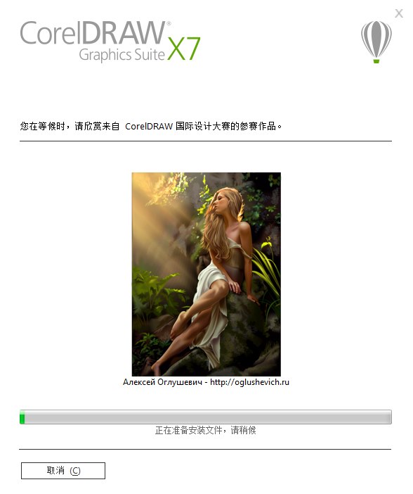 CorelDRAW X7(附序列号) V17.1.0.572 官方简体中文版