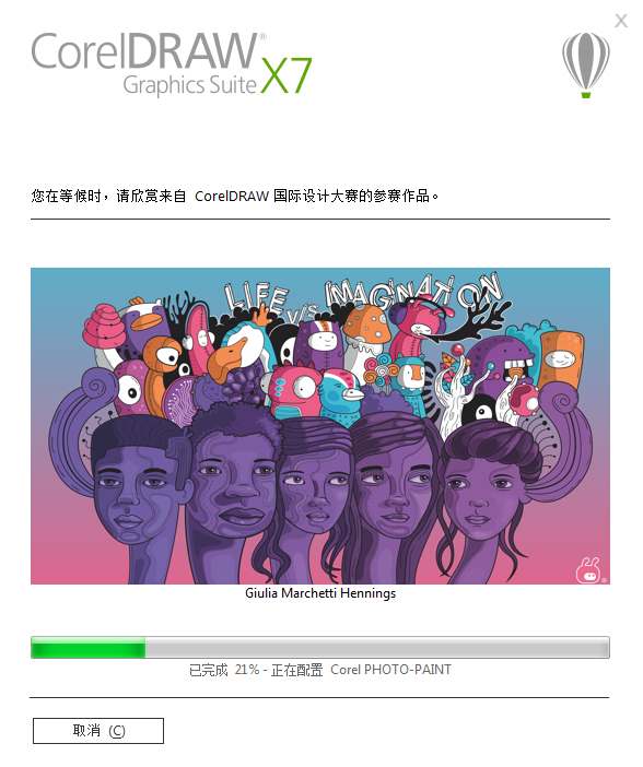 CorelDRAW X7(附序列号) V17.1.0.572 官方简体中文版