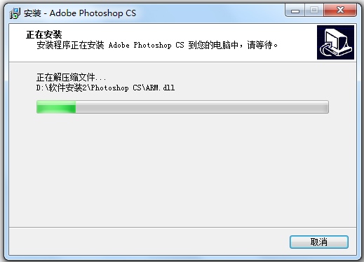 photoshop(图像处理) V8.0 精简中文破解版