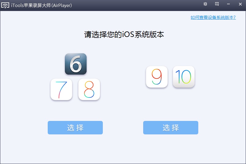 苹果录屏大师(AirPlayer) V1.0.2.1 绿色版