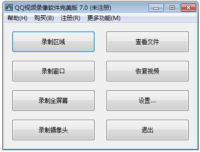 QQ视频录像软件 V7.0 完美版