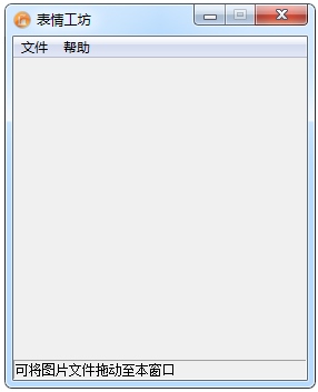 表情工坊 V1.3.79