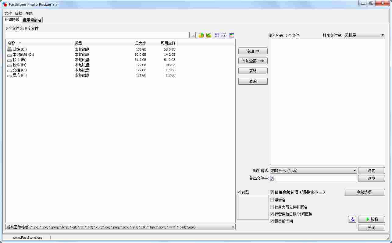 FastStone Photo Resizer(图片格式转换) V3.7 绿色汉化版