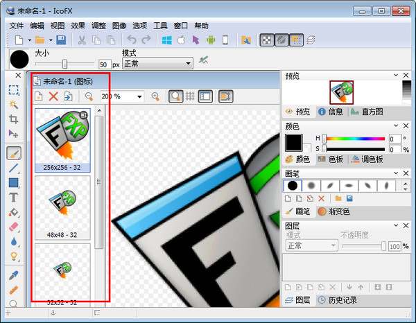 IcoFX(图标编辑) V2.13 多国语言绿色便携版