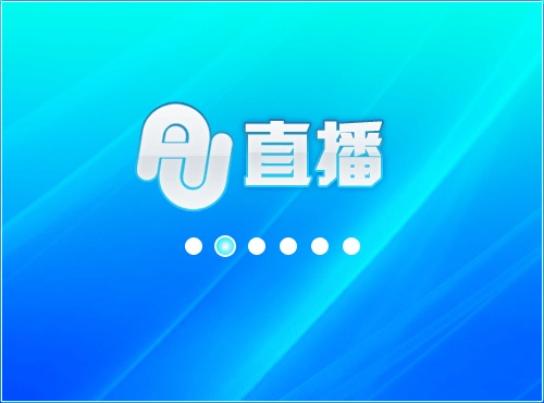 AU直播客户端 V1.12