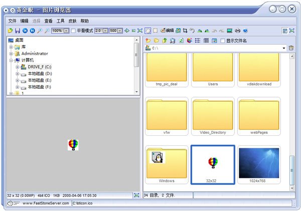 FastStone Image Viewer(图像浏览工具) V5.6 多语绿色版