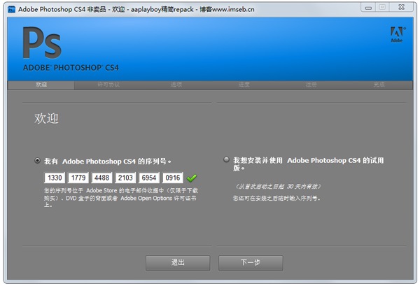 Adobe Photoshop CS4 简体中文精简绿色版