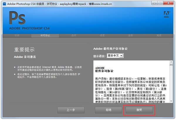 Adobe Photoshop CS4 简体中文精简绿色版