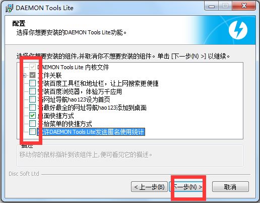 Daemon Tools Lite(精灵虚拟光驱) V10.6.0.0283.0 多国语言版