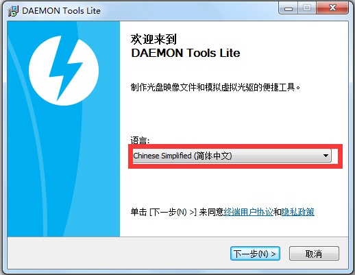 Daemon Tools Lite(精灵虚拟光驱) V10.6.0.0283.0 多国语言版