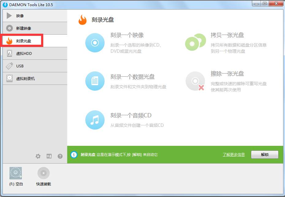 Daemon Tools Lite(精灵虚拟光驱) V10.6.0.0283.0 多国语言版