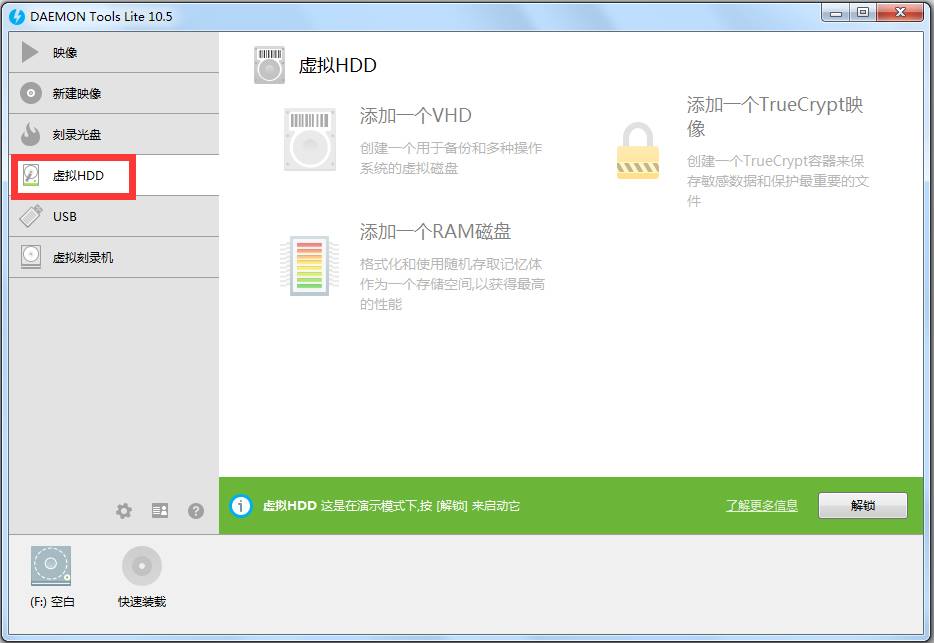 Daemon Tools Lite(精灵虚拟光驱) V10.6.0.0283.0 多国语言版