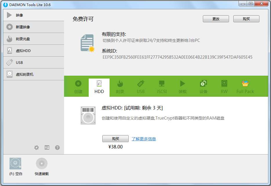 Daemon Tools Lite(精灵虚拟光驱) V10.6.0.0283.0 多国语言版