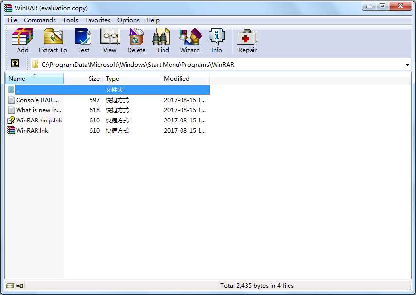 WinRAR(压缩软件) V5.50 64位 英文版