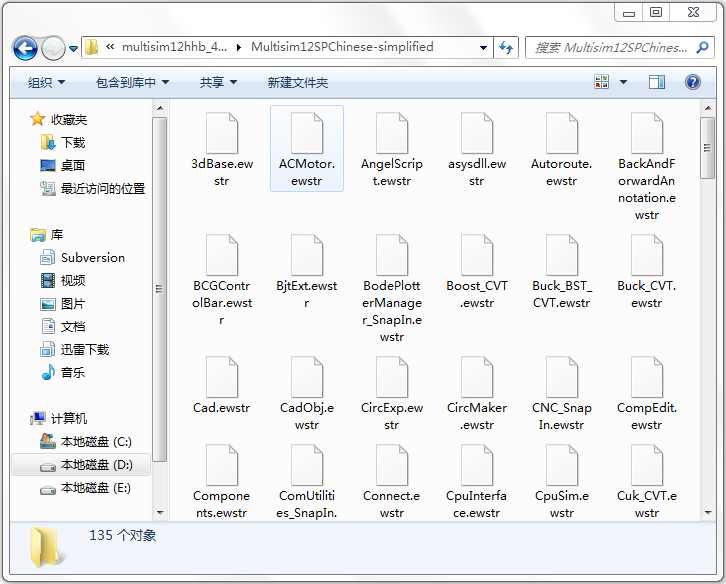 Multisim12汉化包 V1.0