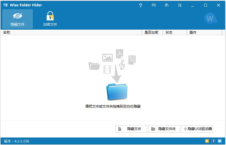 Wise Folder Hider(文件夹隐藏) V4.21.156