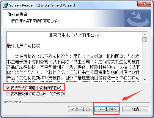 书生阅读器(Sursen Reader) V7.2.1347