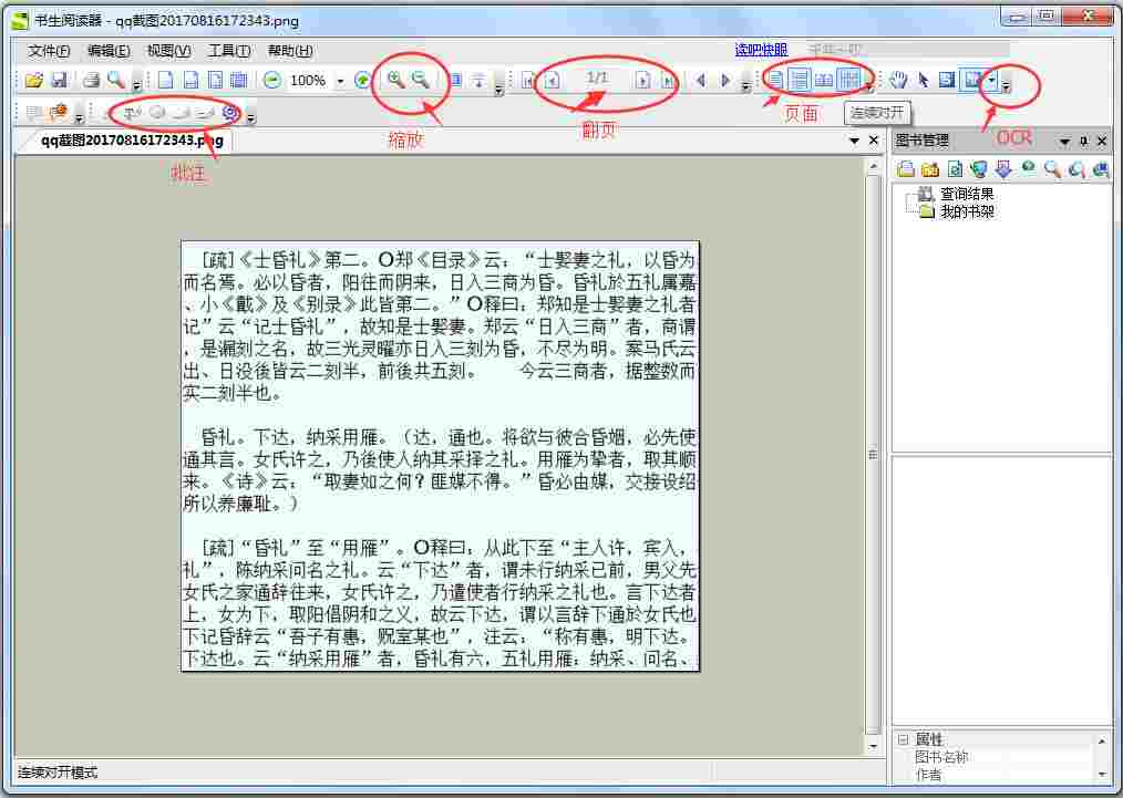 书生阅读器(Sursen Reader) V7.2.1347