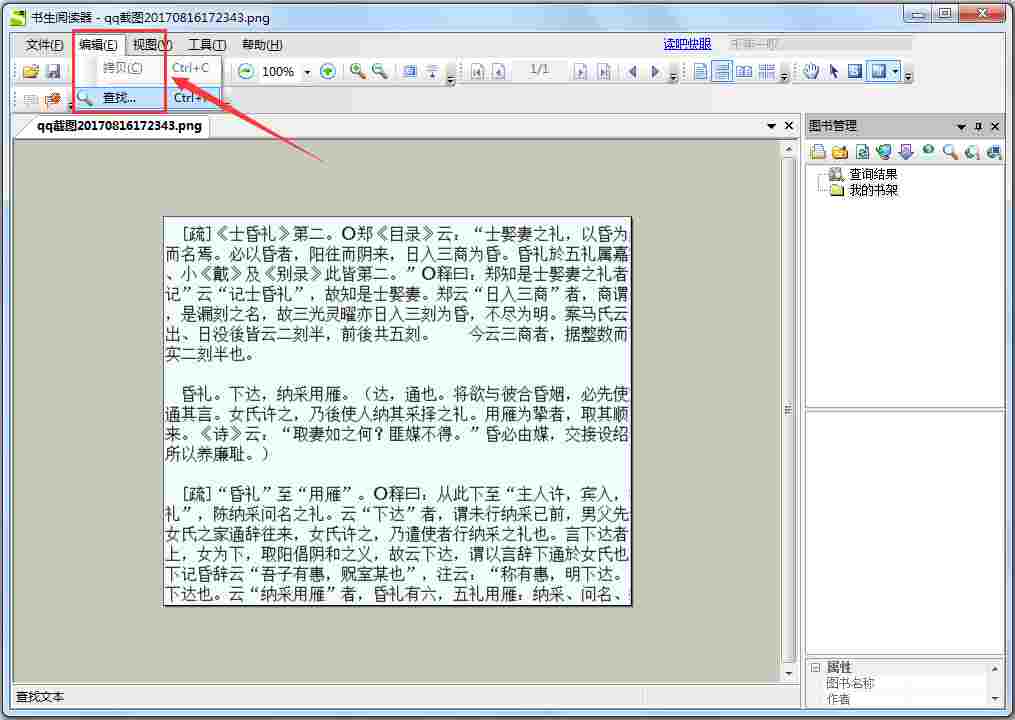 书生阅读器(Sursen Reader) V7.2.1347