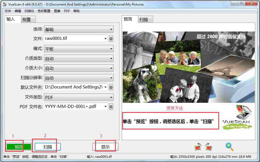 VueScan Pro(专业扫描工具)x64 V9.5.47 中文版