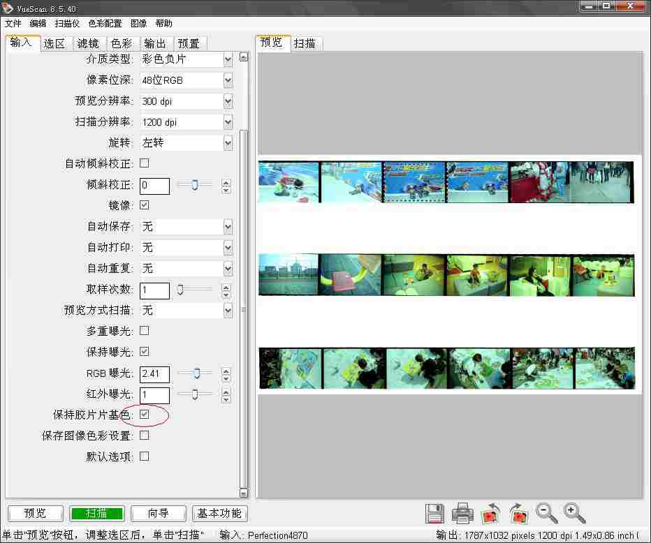 VueScan Pro(专业扫描工具)x64 V9.5.47 中文版