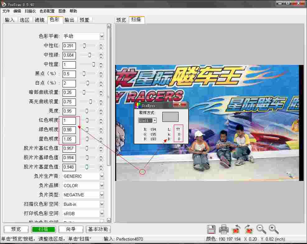 VueScan Pro(专业扫描工具)x64 V9.5.47 中文版