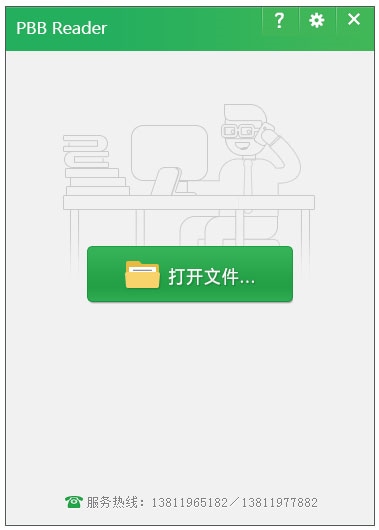 PBB Reader(PDF阅读器) V8.4.3.4