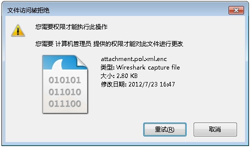 大势至局域网共享文件管理系统 V10.8.0.0