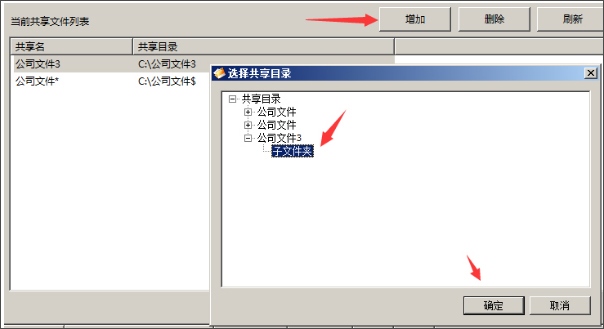 大势至局域网共享文件管理系统 V10.8.0.0