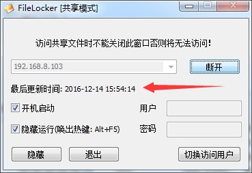 大势至局域网共享文件管理系统 V10.8.0.0