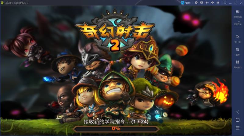 鲁大师手机模拟大师 V1.9.310.1465