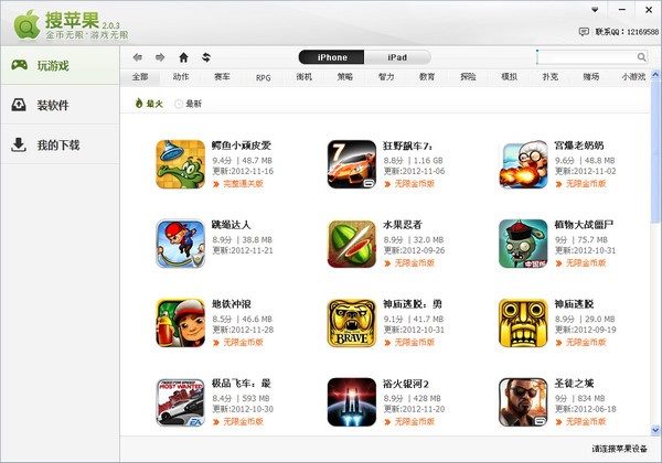 搜苹果 V2.4.6