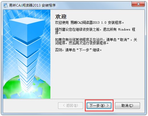 易晰caj阅读器 V3.2 官方最新版