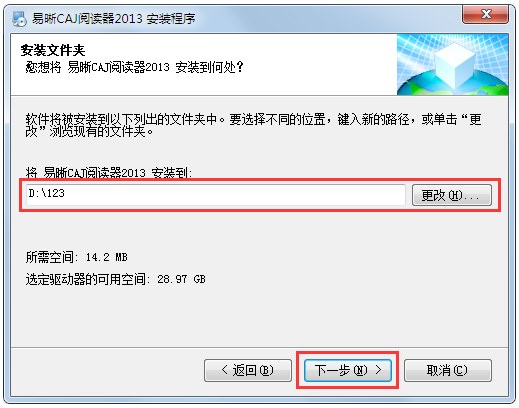 易晰caj阅读器 V3.2 官方最新版