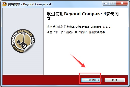 Beyond Compare(文件及文件夹对比工具) V4.1.9 绿色破解版