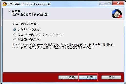 Beyond Compare(文件及文件夹对比工具) V4.1.9 绿色破解版